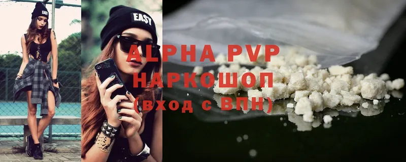 Alfa_PVP VHQ  Ставрополь 