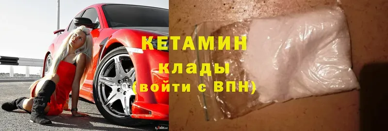 купить   Ставрополь  КЕТАМИН VHQ 