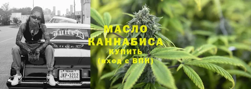 ТГК THC oil  Ставрополь 